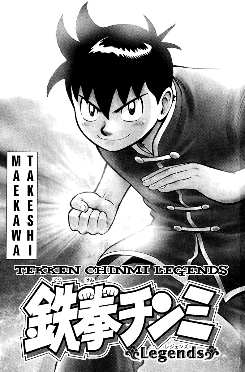 Kung Fu Boy Legends 第1页