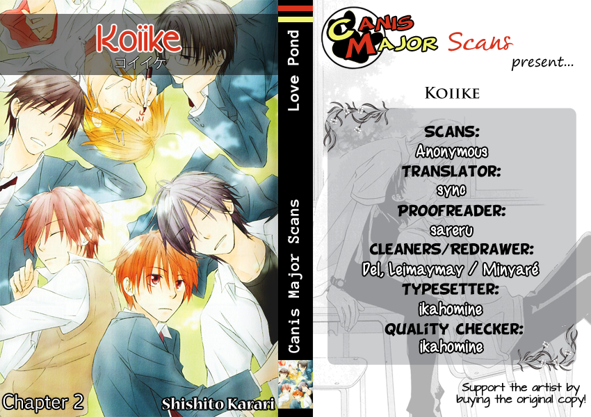 Koiike Vol. 1 Ch. 2 第4页