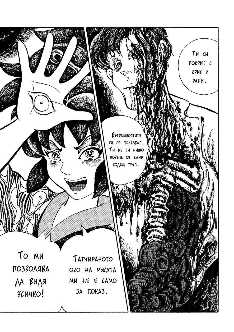 Book of Mononoke Vol. 1 Ch. 1 第17页