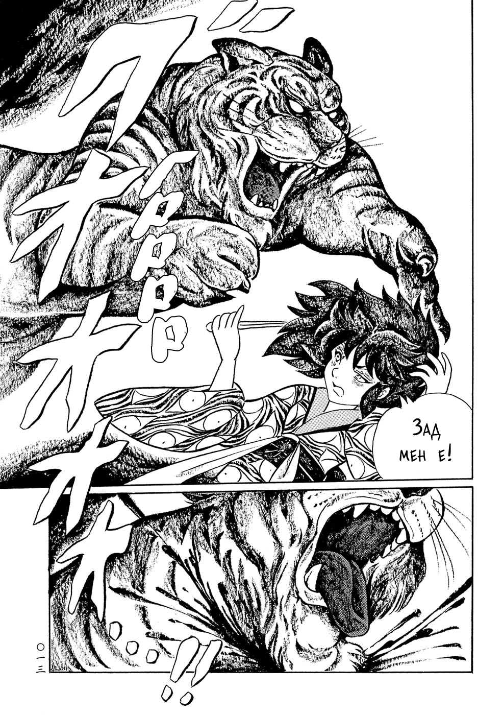 Book of Mononoke Vol. 1 Ch. 1 第19页