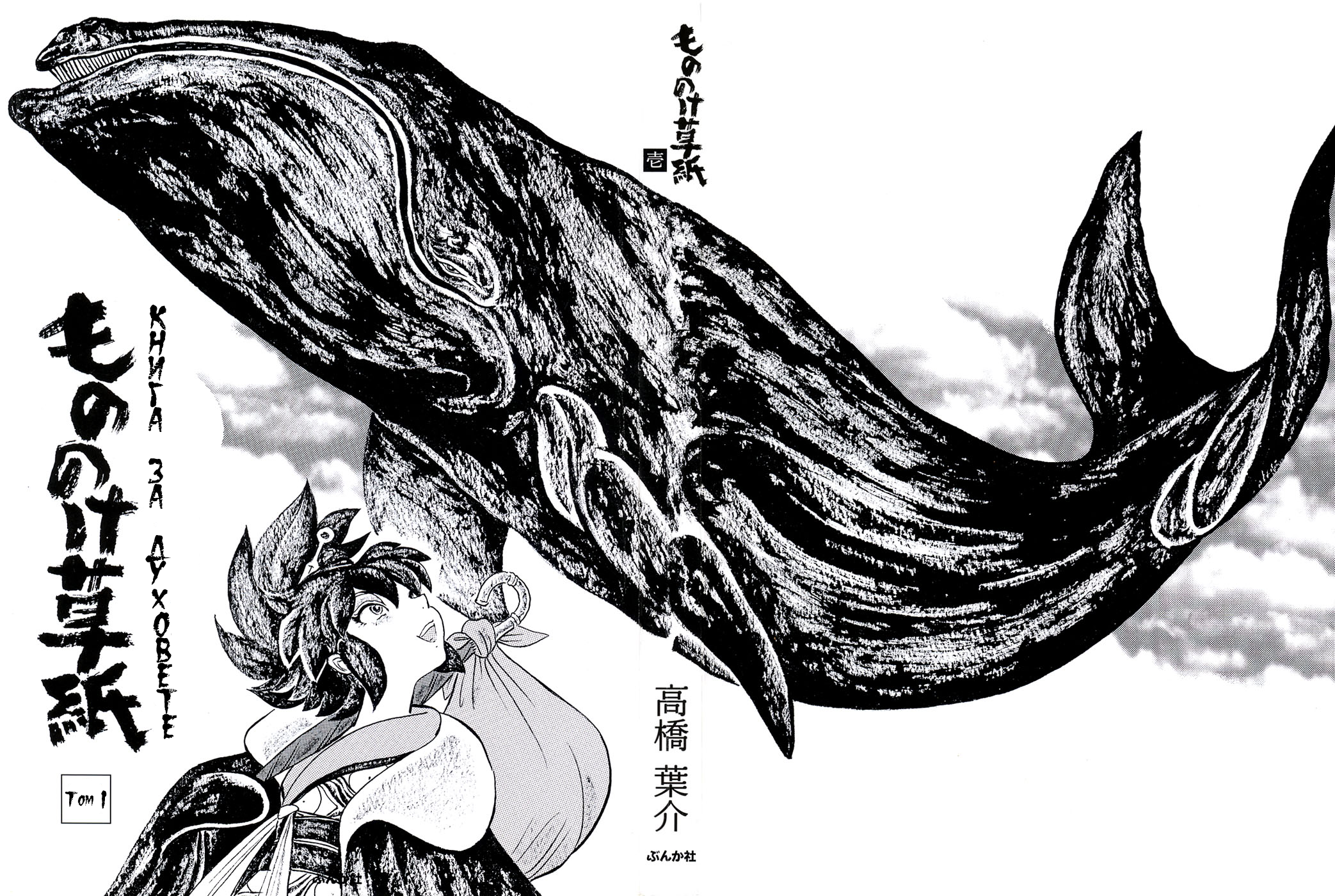 Book of Mononoke Vol. 1 Ch. 1 第3页