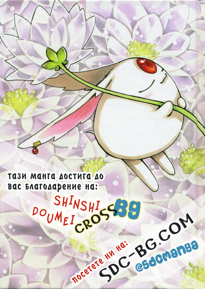 Book of Mononoke Vol. 1 Ch. 1 第26页