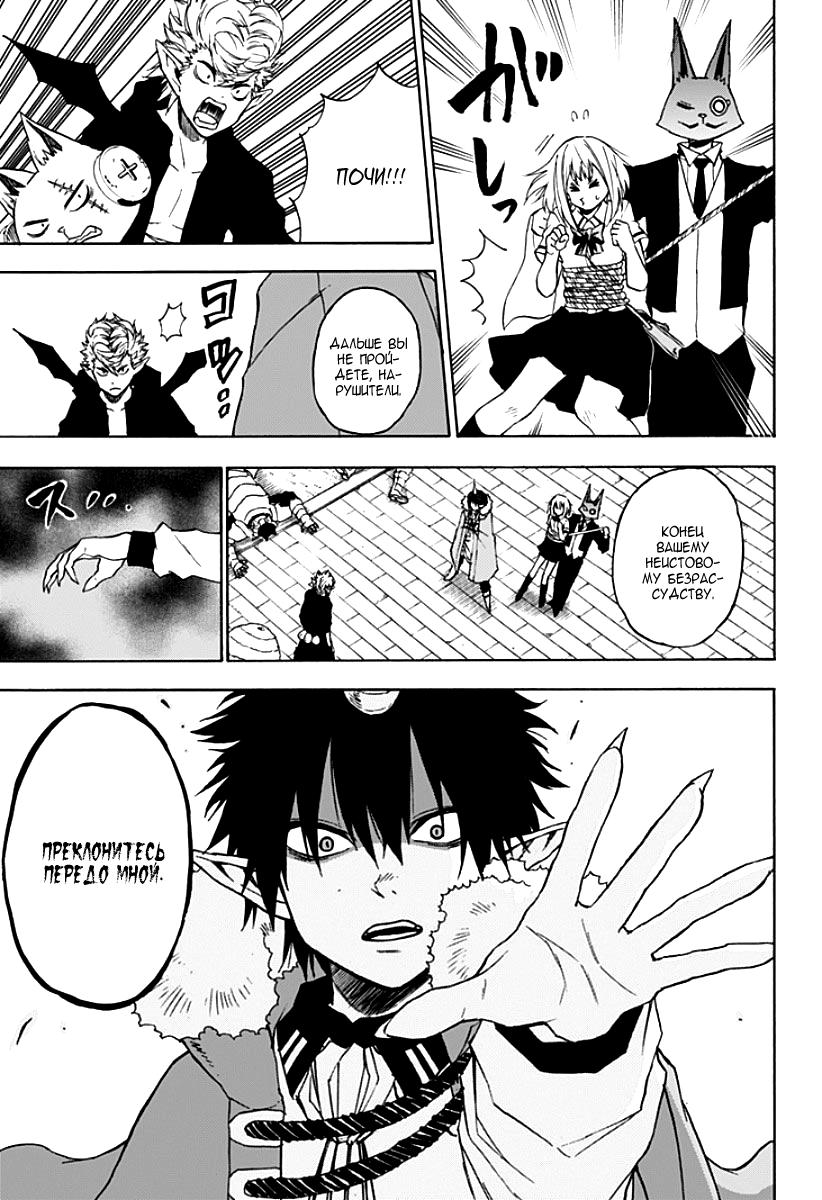 Pochi Kuro Vol. 1 Ch. 6 第12页