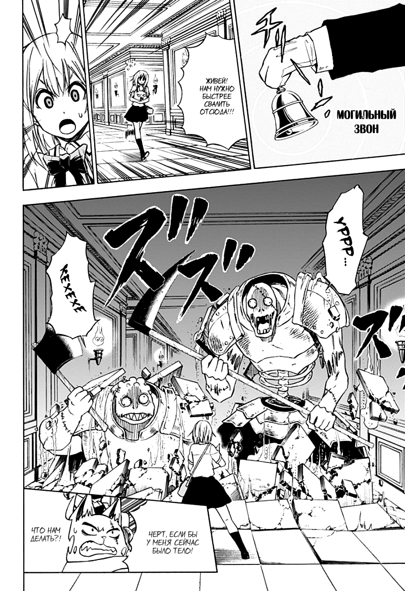Pochi Kuro Vol. 1 Ch. 6 第7页