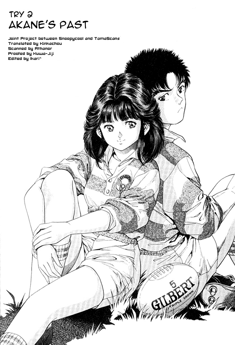 No Side Akane's Past 第1页