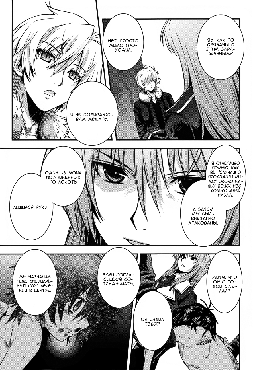 Aiyoku no Eustia Vol. 1 Ch. 2 第4页