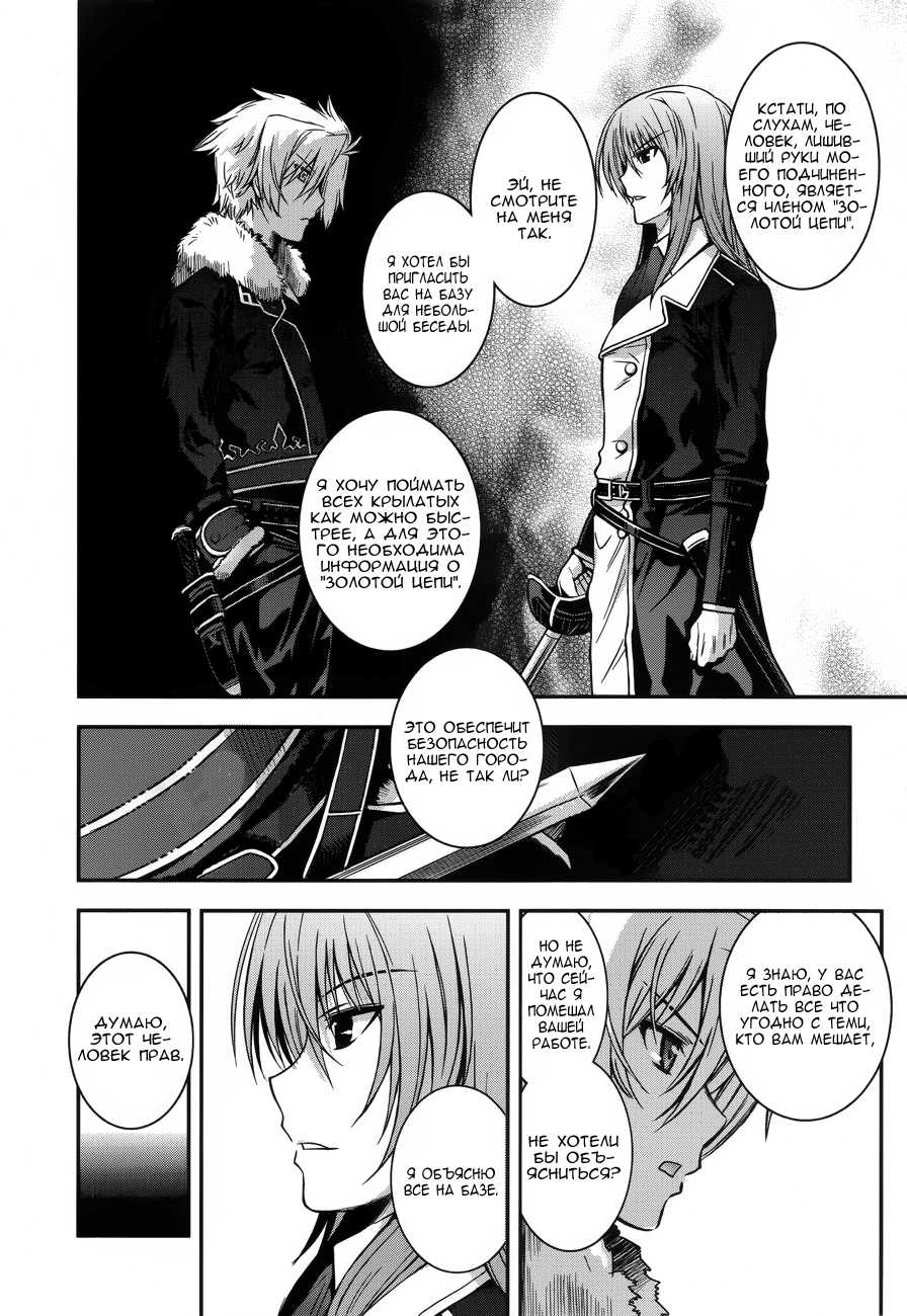 Aiyoku no Eustia Vol. 1 Ch. 2 第6页