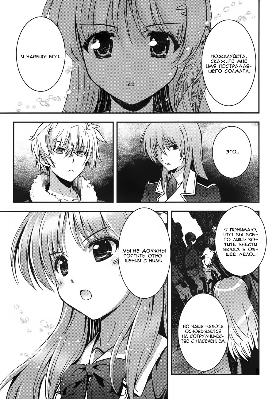 Aiyoku no Eustia Vol. 1 Ch. 2 第8页
