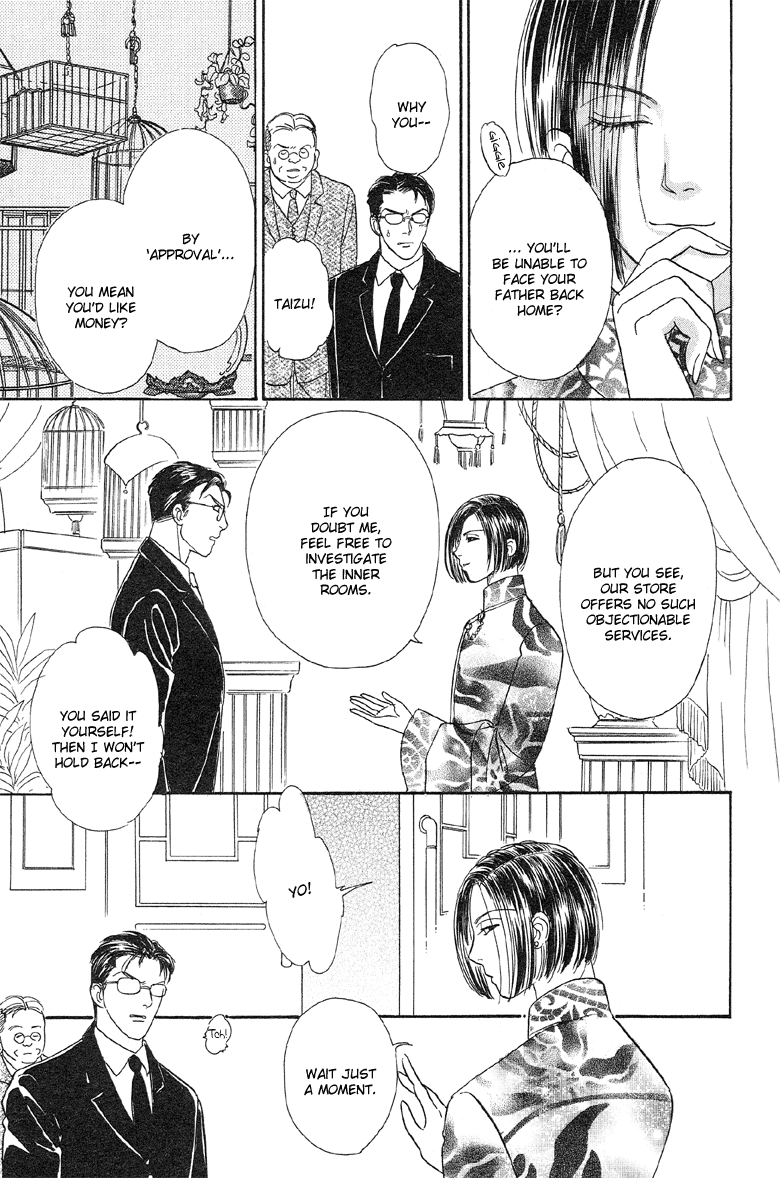 Shin Pet Shop of Horrors Vol. 1 Ch. 3 第8页