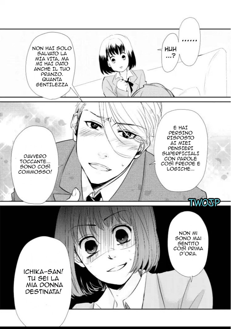 Koi to Yobu ni wa Kimochi Warui Incontro in un giorno di pioggia 第20页