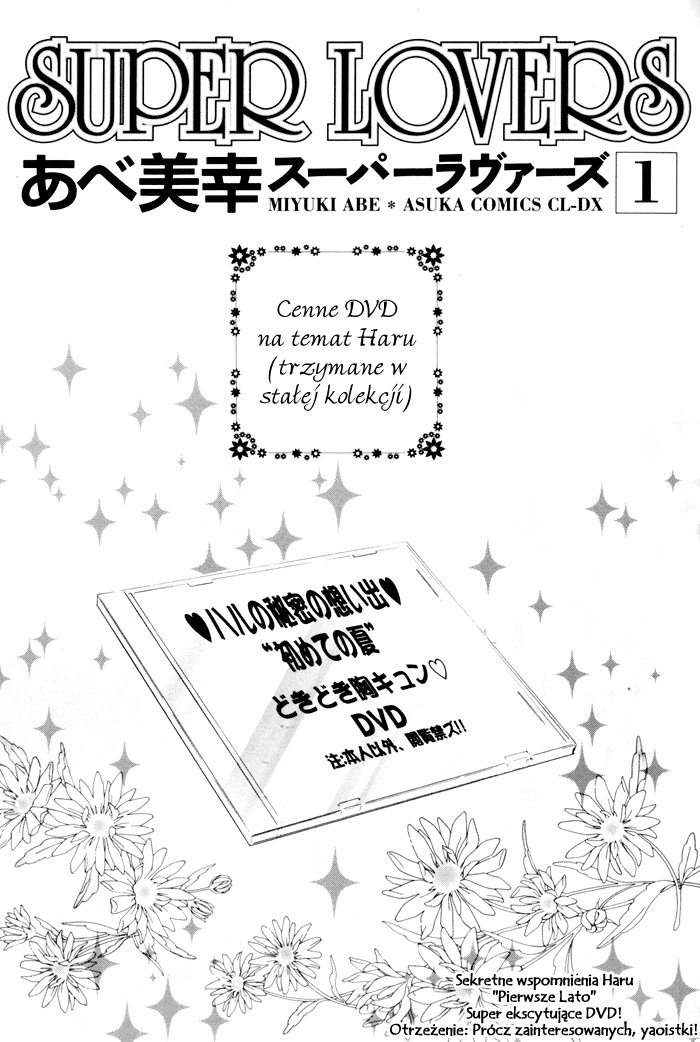 Super Lovers 第2页