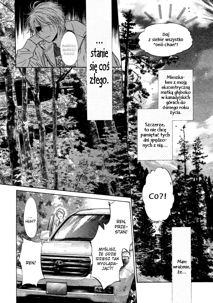 Super Lovers Vol. 1 Ch. 1 第12页