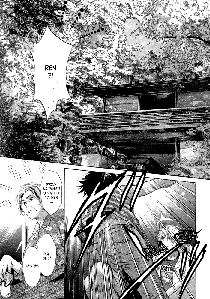 Super Lovers Vol. 1 Ch. 1 第13页