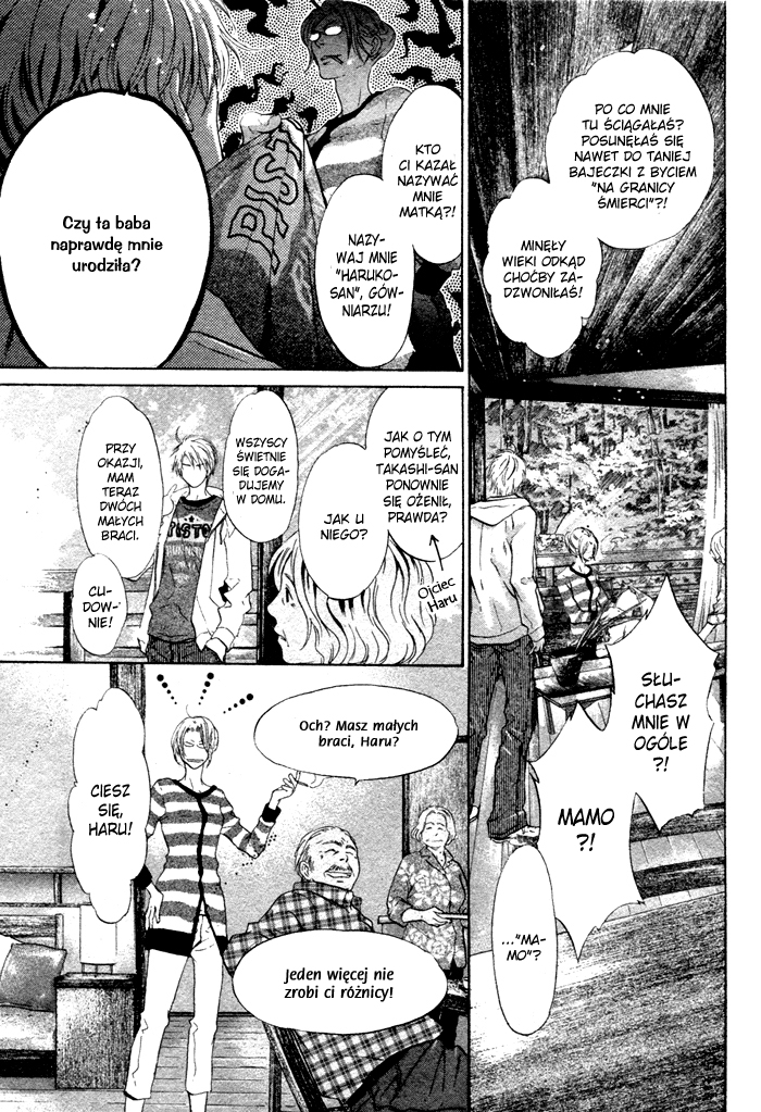 Super Lovers Vol. 1 Ch. 1 第17页
