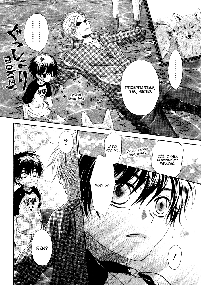 Super Lovers Vol. 1 Ch. 1 第44页