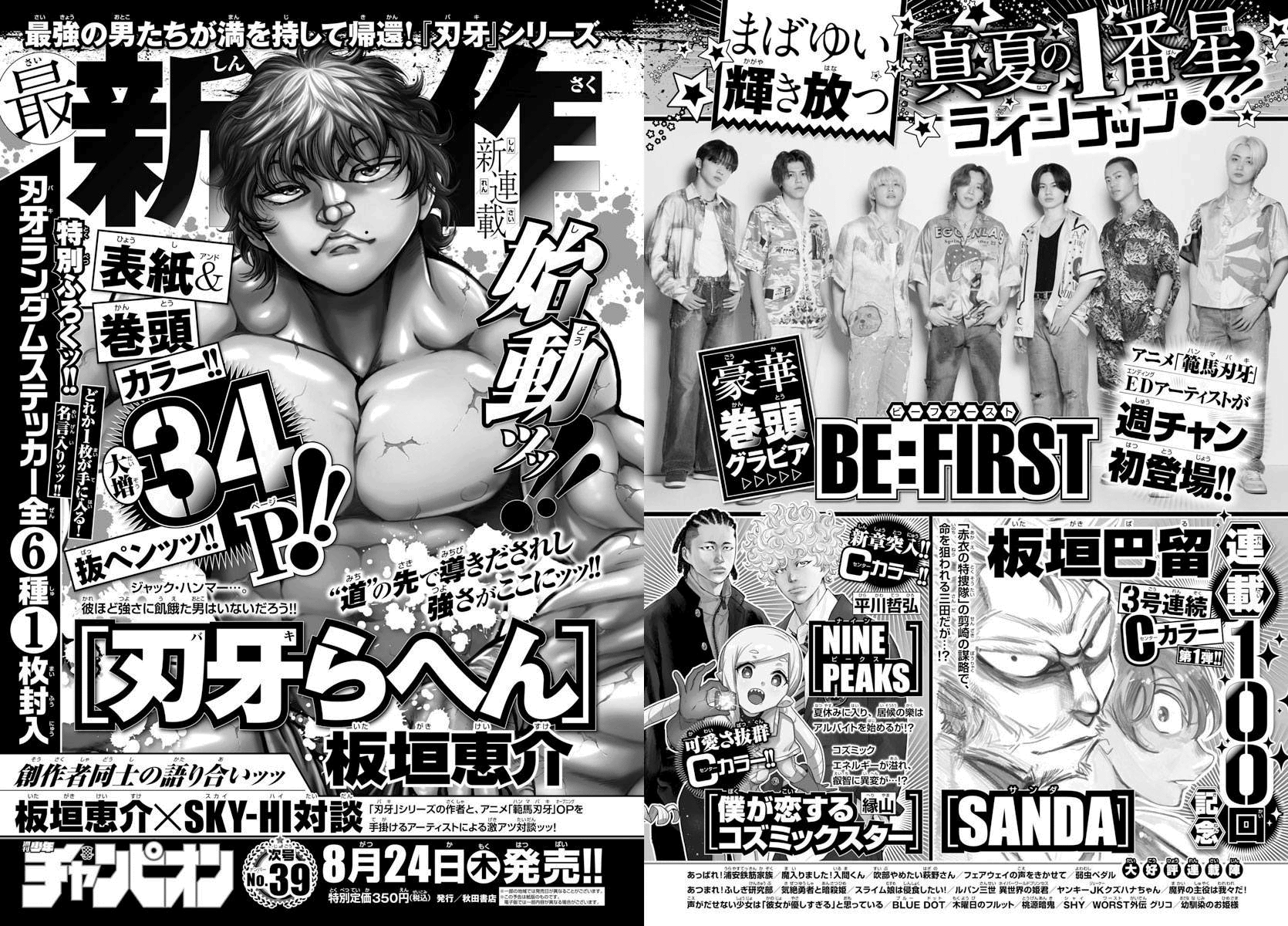 Baki Rahen Presa e Espada 第5页