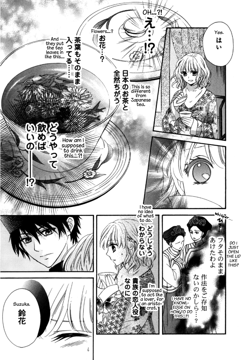 Ten ni Kou (Bilingual version) 第33页