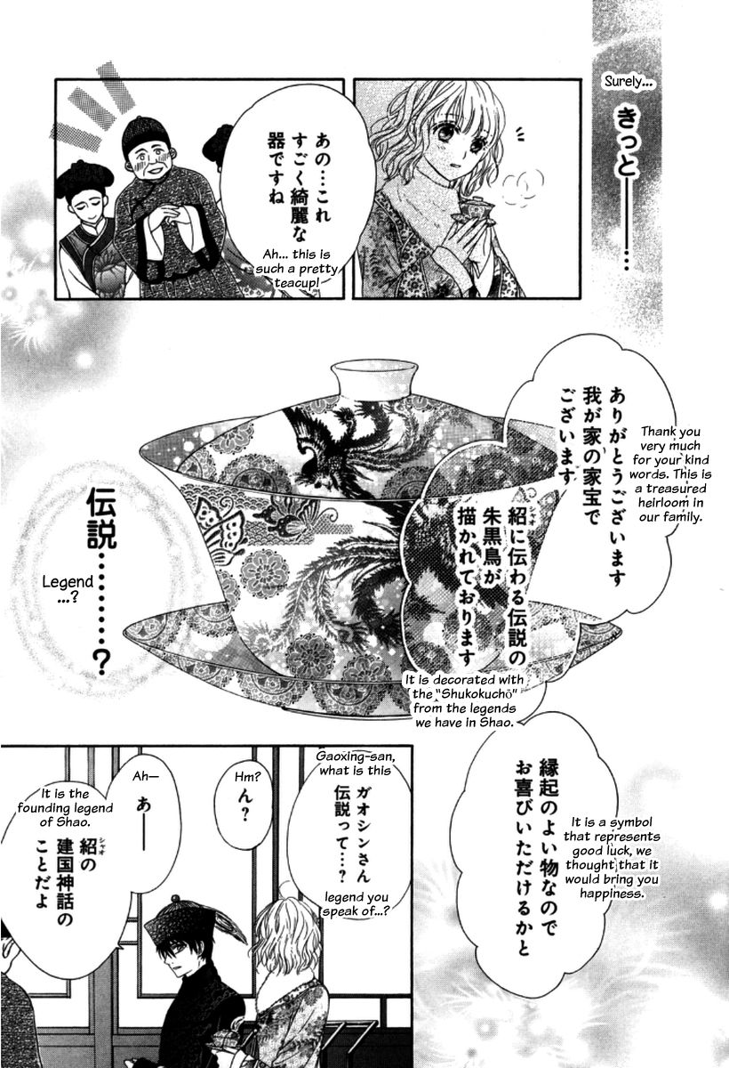 Ten ni Kou (Bilingual version) 第35页