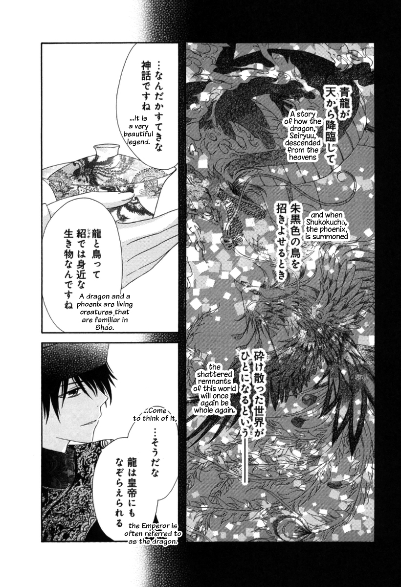 Ten ni Kou (Bilingual version) 第36页