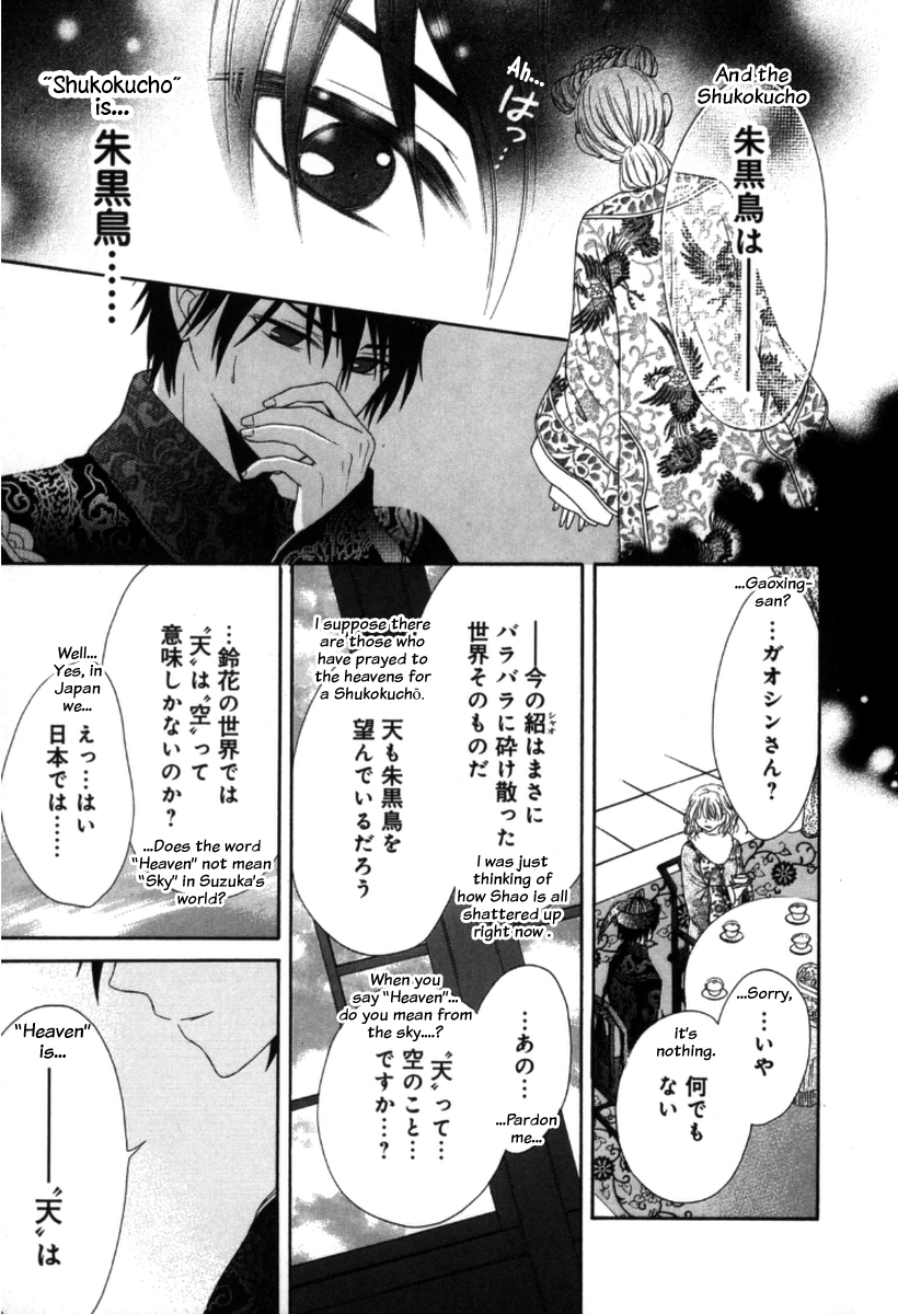 Ten ni Kou (Bilingual version) 第37页