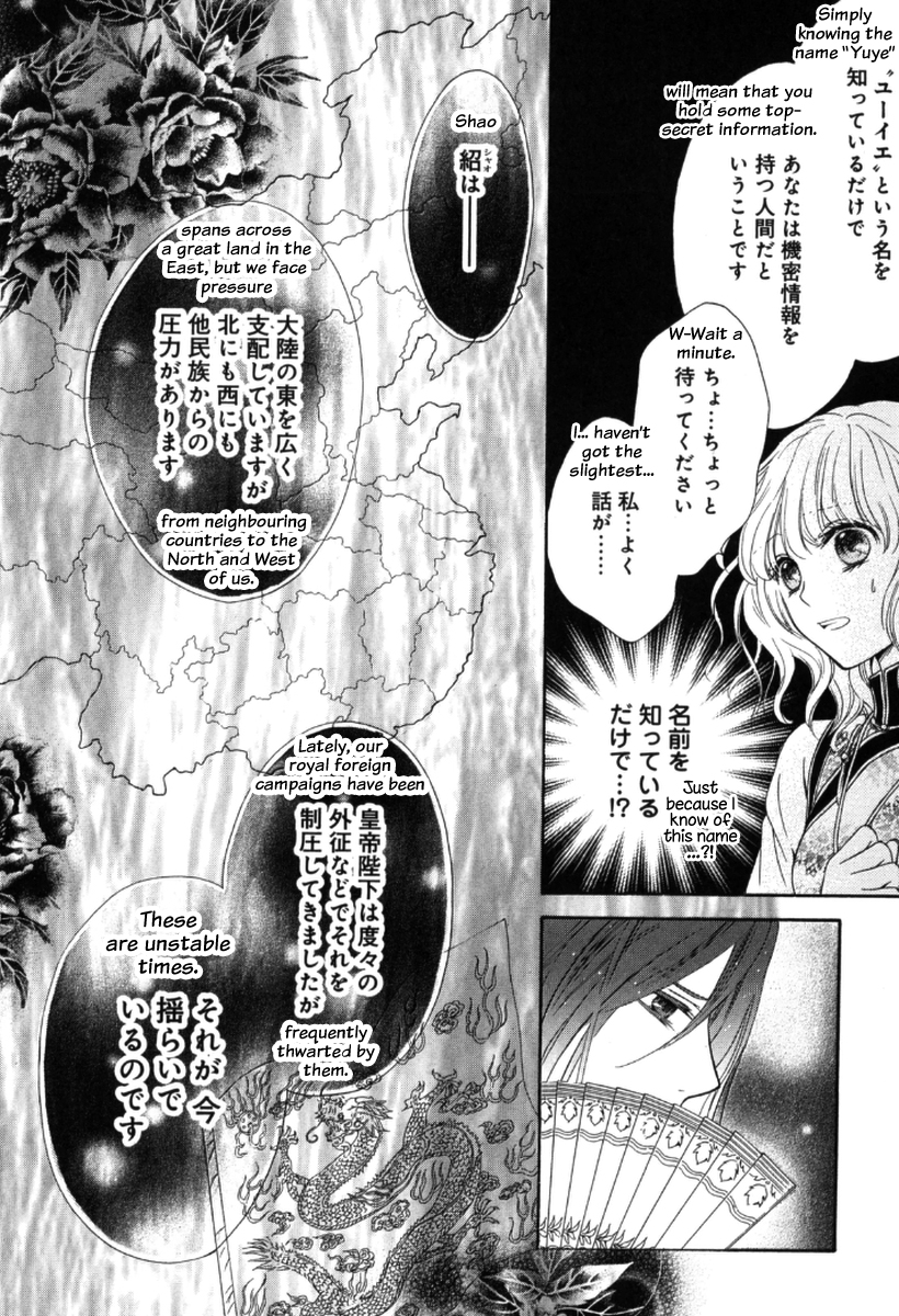 Ten ni Kou (Bilingual version) 第5页