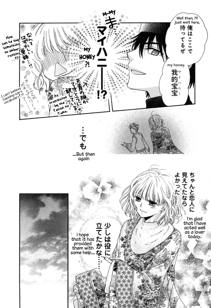 Ten ni Kou (Bilingual version) 第41页