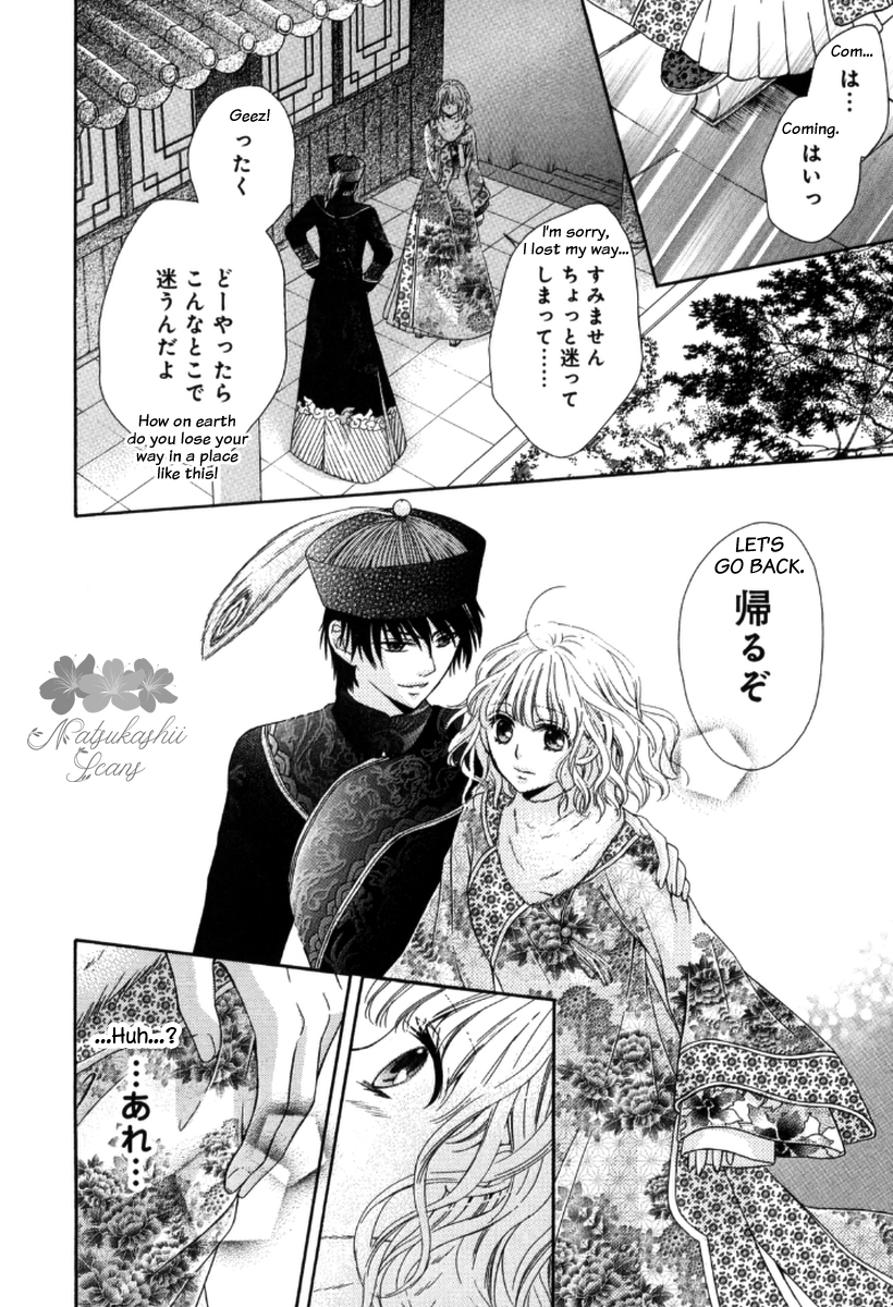 Ten ni Kou (Bilingual version) 第45页