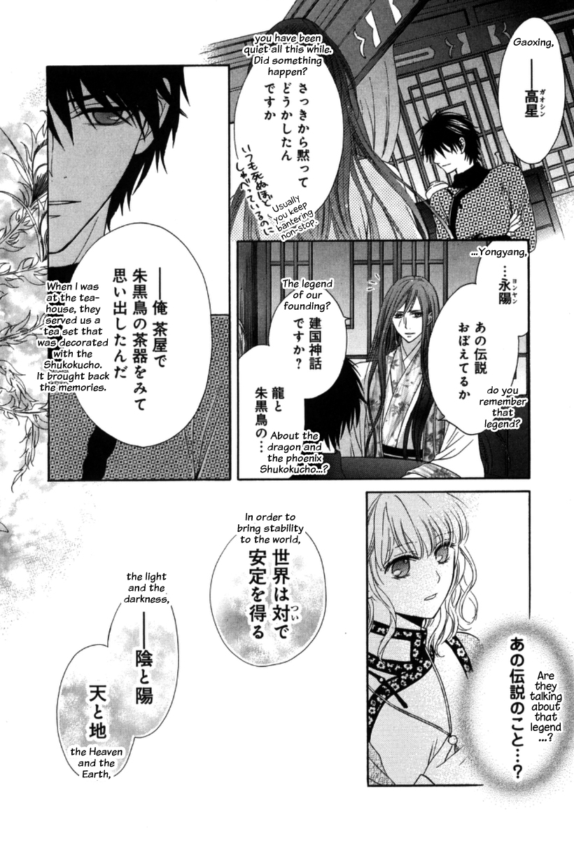 Ten ni Kou (Bilingual version) 第47页