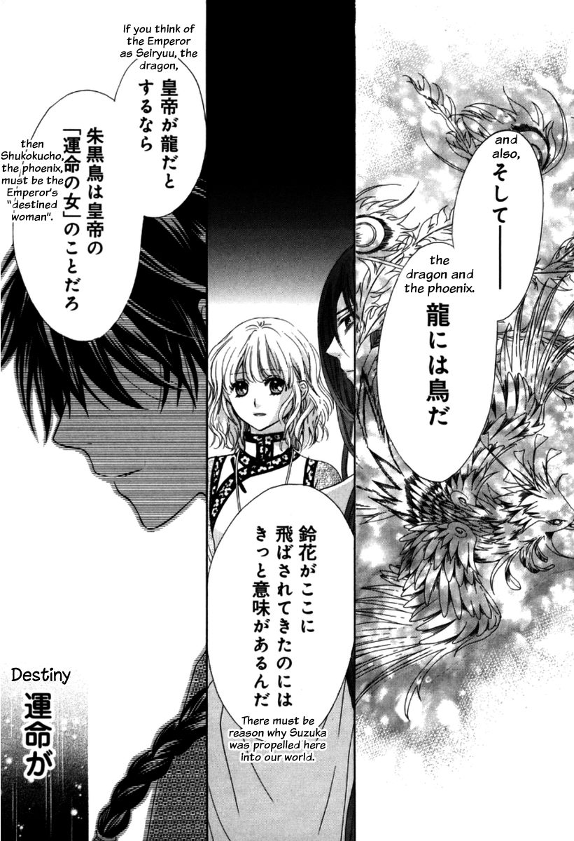 Ten ni Kou (Bilingual version) 第48页