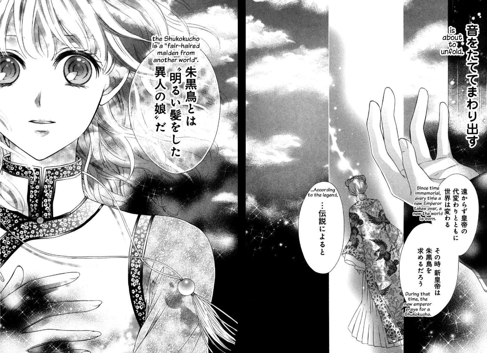Ten ni Kou (Bilingual version) 第49页