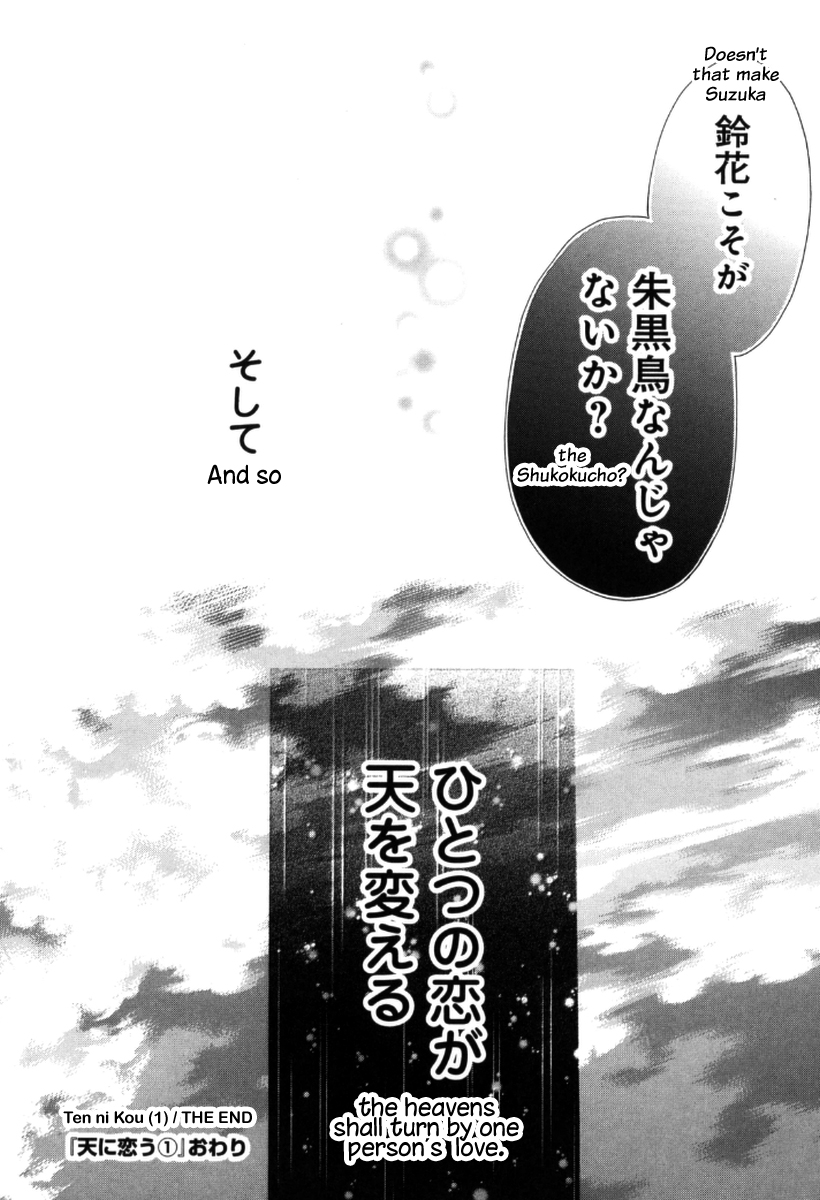 Ten ni Kou (Bilingual version) 第50页