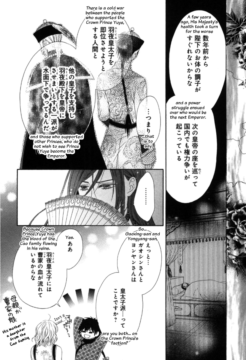 Ten ni Kou (Bilingual version) 第6页