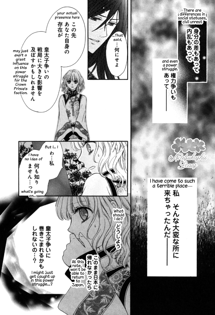 Ten ni Kou (Bilingual version) 第9页
