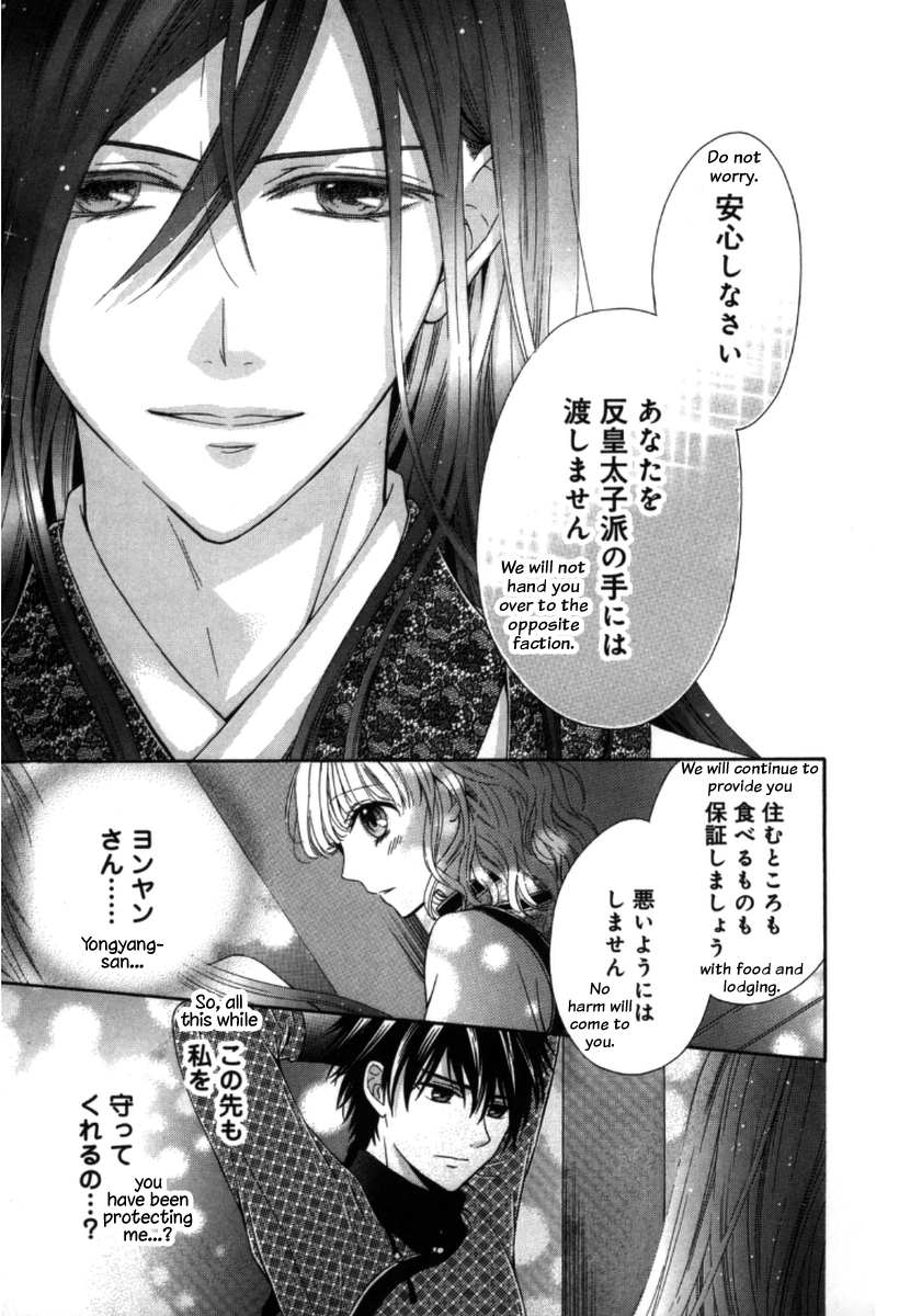 Ten ni Kou (Bilingual version) 第10页
