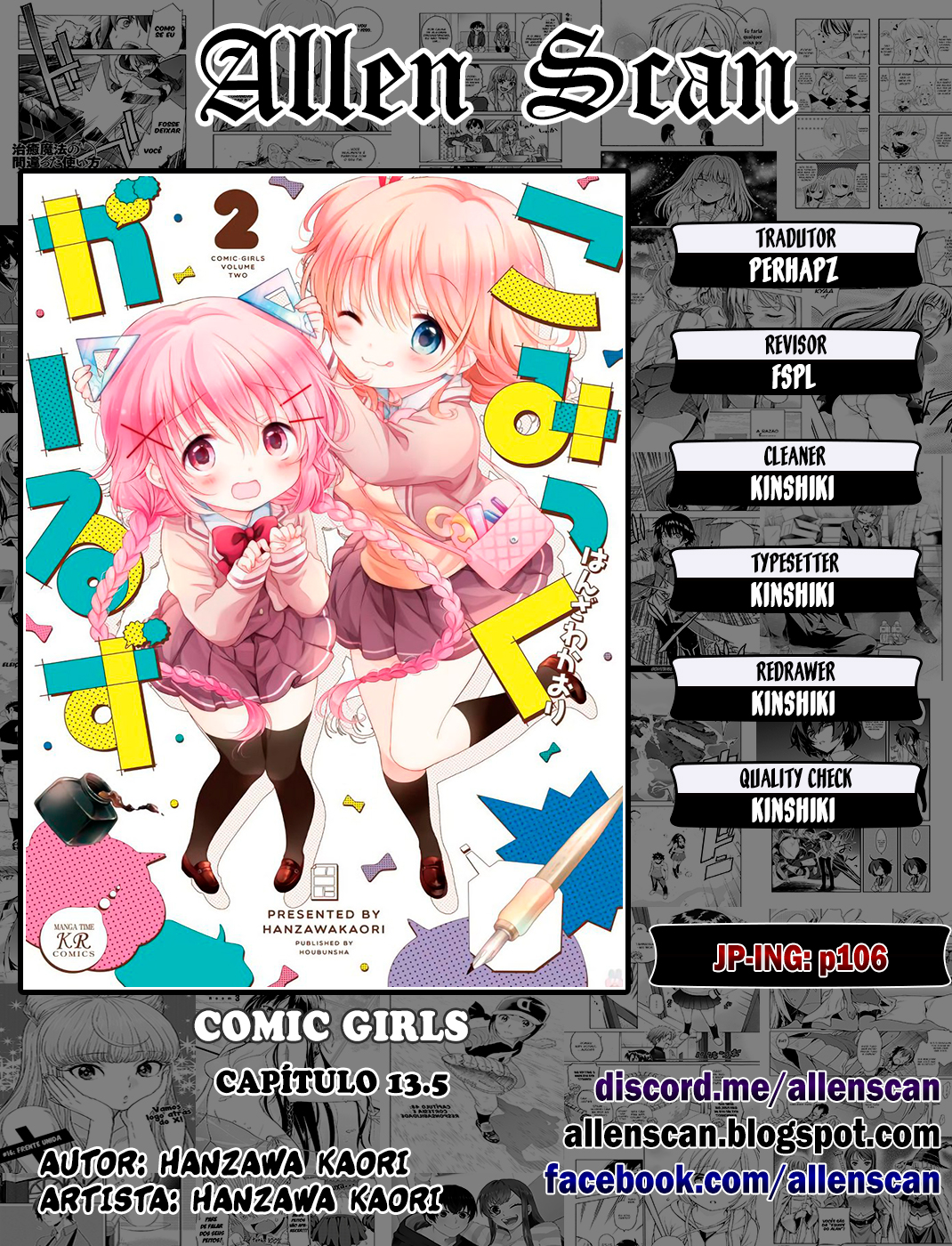 Comic Girls Vol. 2 Ch. 0 第1页