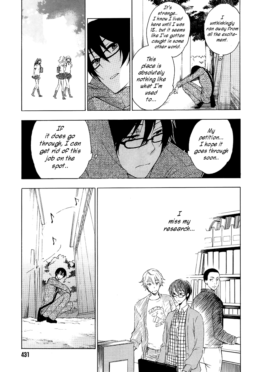 Yasashii Sekai no Tsukurikata Encounter with the Unknown 第12页