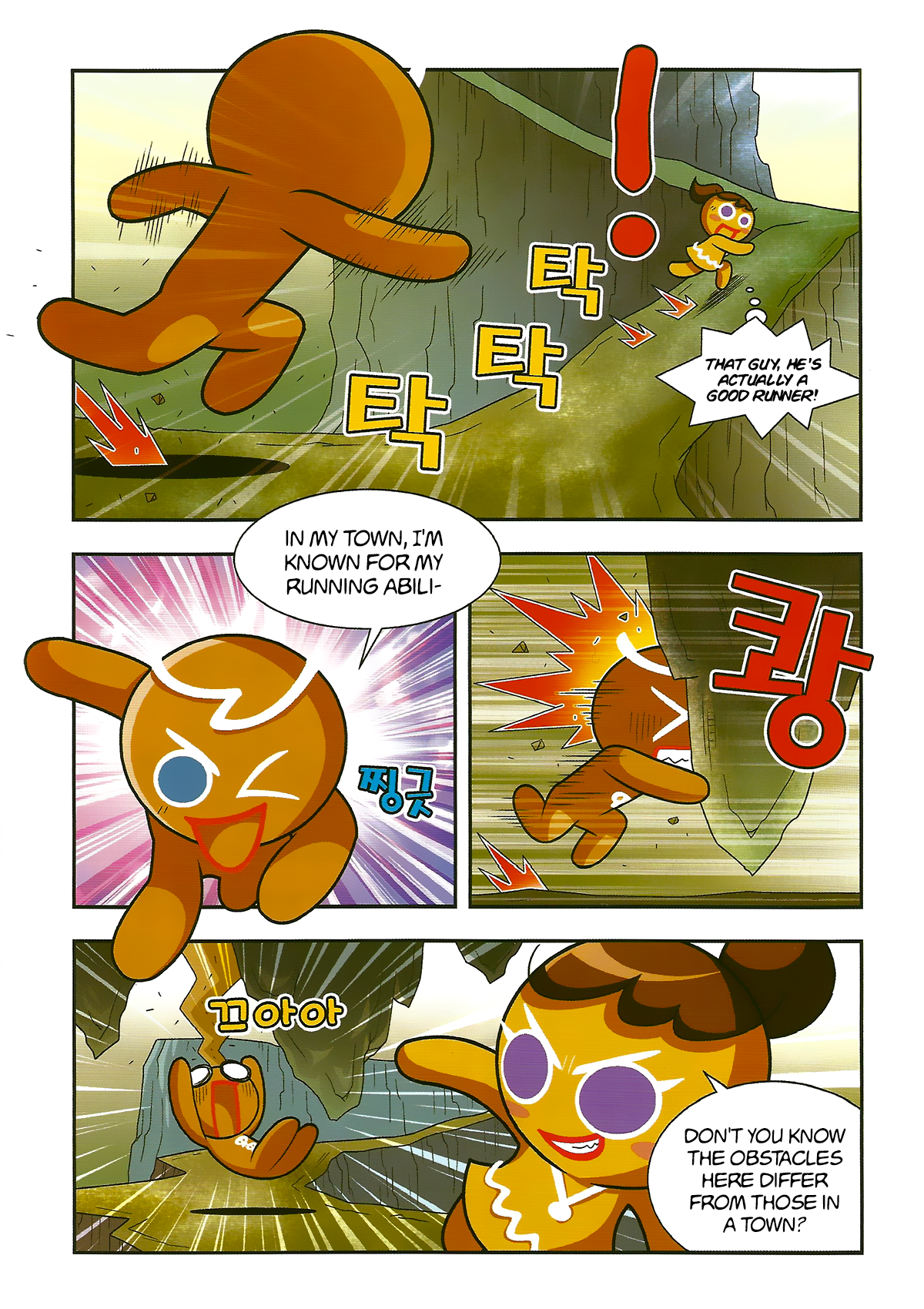 Cookie Run: Hanja Run Encounter the Egg! 第15页