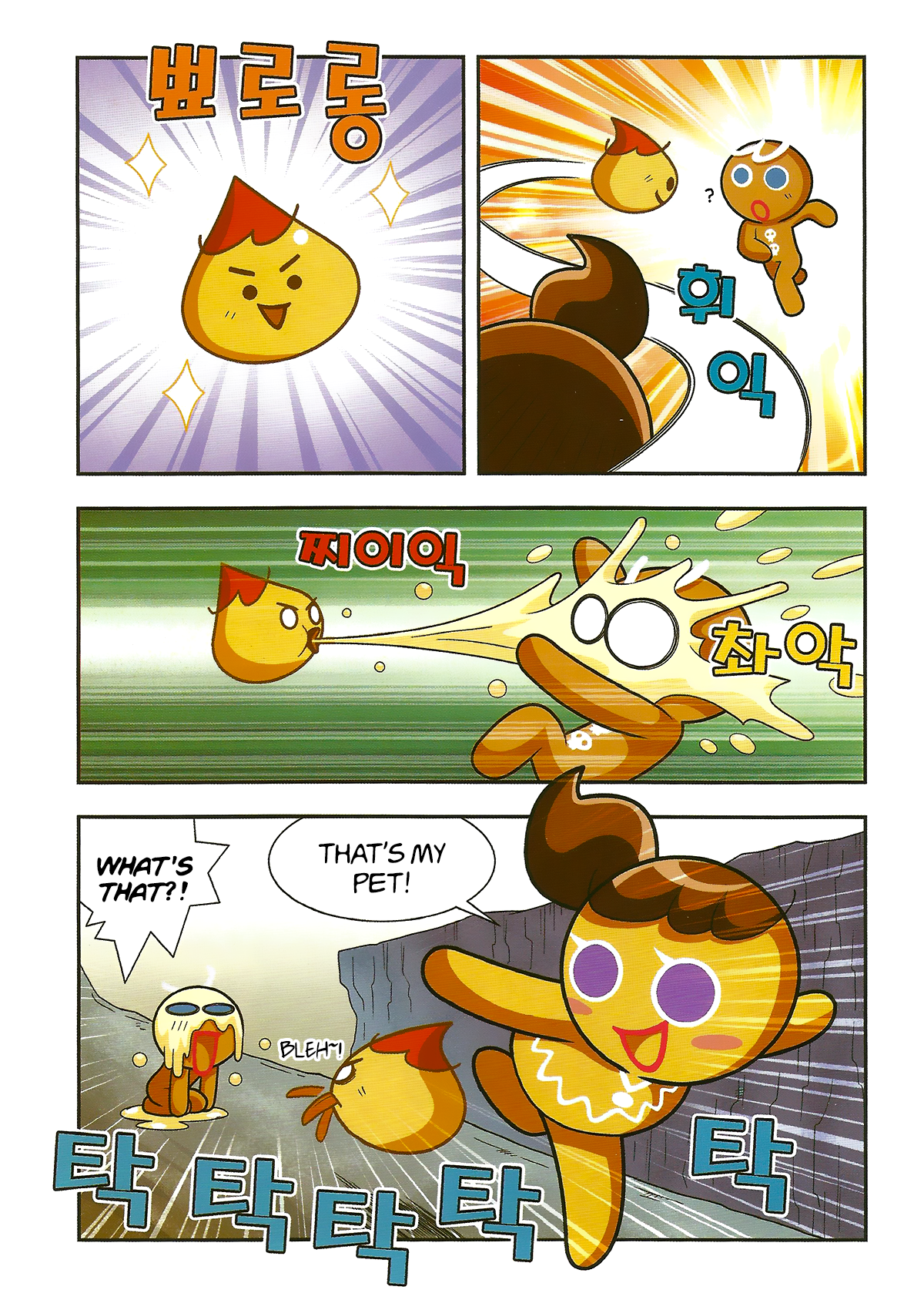Cookie Run: Hanja Run Encounter the Egg! 第20页