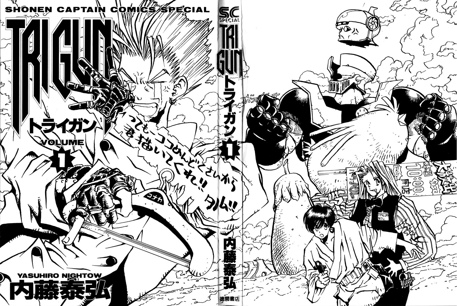 Trigun High Noon at July 第10页