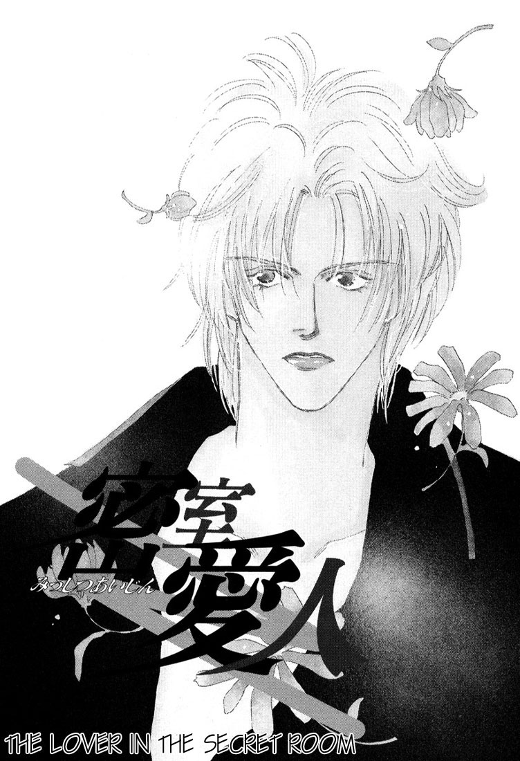 Zurui Otoko Vol. 1 Ch. 3 第2页