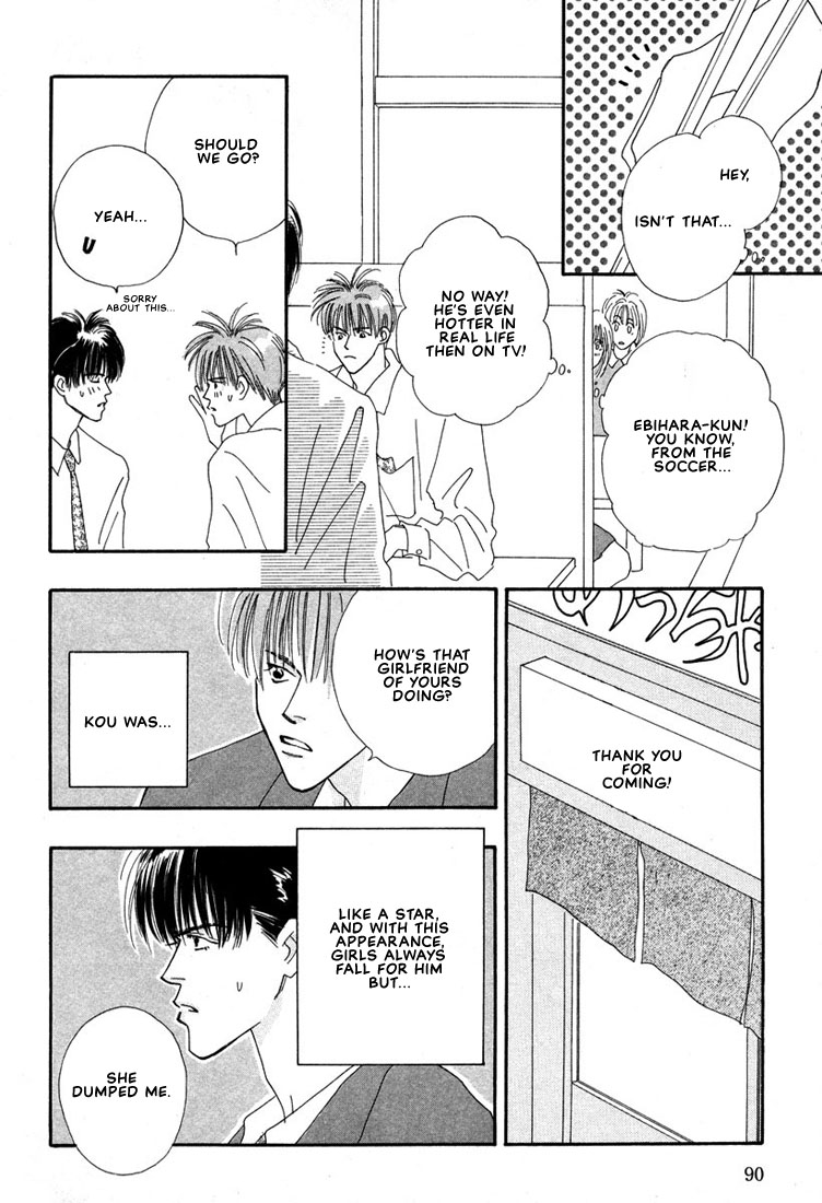 Zurui Otoko Vol. 1 Ch. 3 第15页