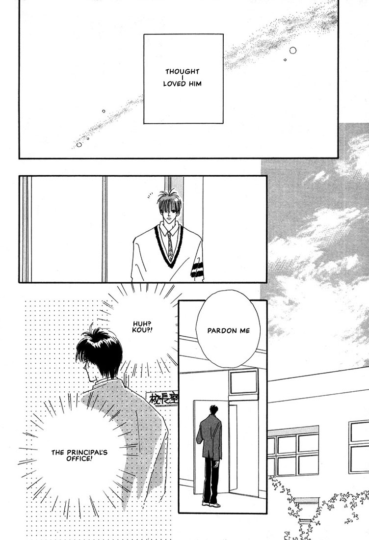 Zurui Otoko Vol. 1 Ch. 3 第17页