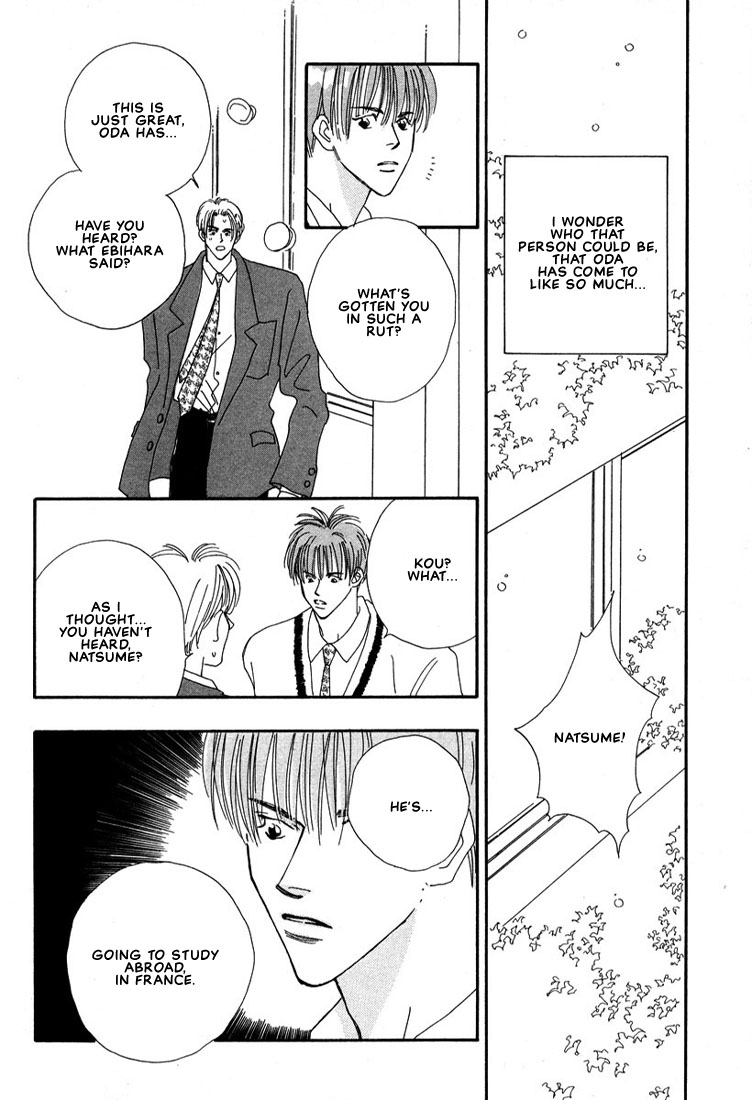 Zurui Otoko Vol. 1 Ch. 3 第21页