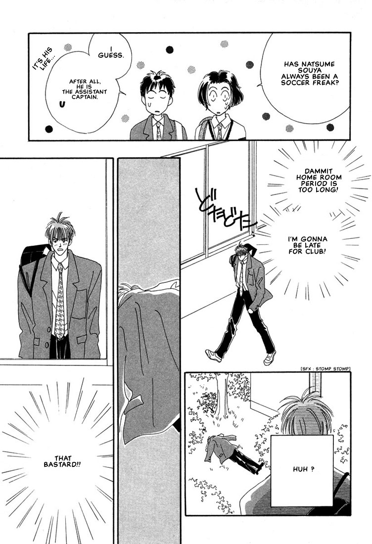 Zurui Otoko Vol. 1 Ch. 3 第6页