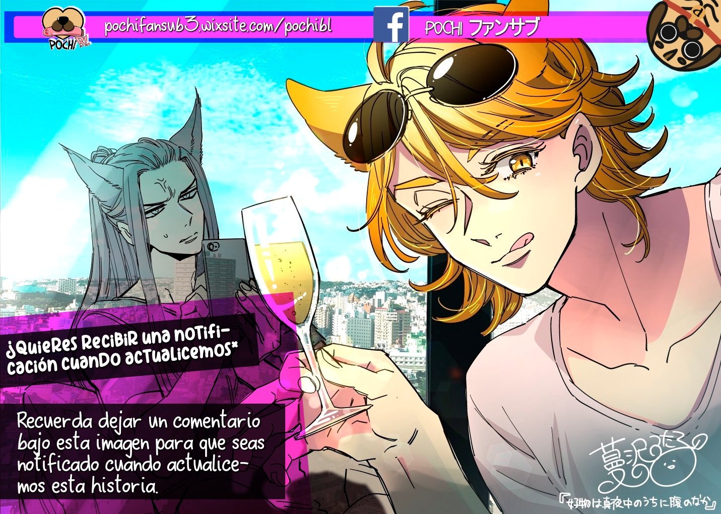 Indulged in Your Light Ch. 2 第86页