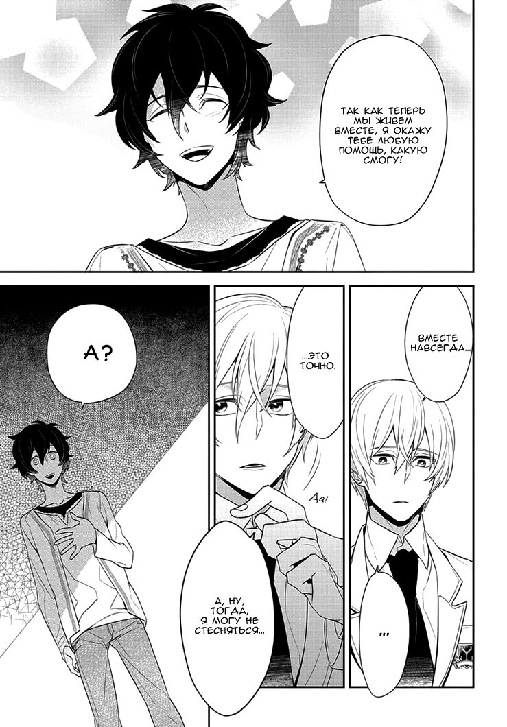 Anitsuu! Vol. 1 Ch. 2 第13页
