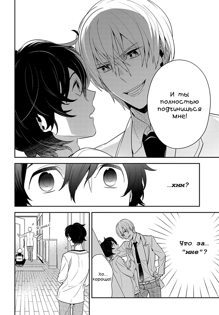 Anitsuu! Vol. 1 Ch. 2 第14页