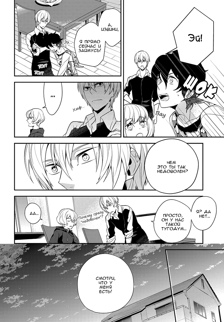 Anitsuu! Vol. 1 Ch. 2 第20页
