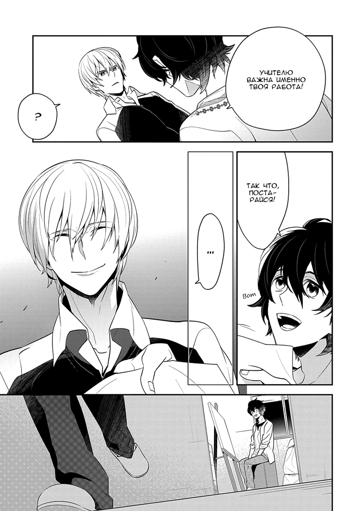 Anitsuu! Vol. 1 Ch. 2 第23页