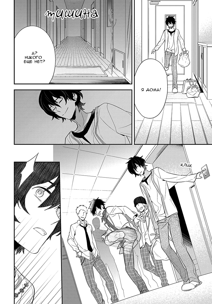 Anitsuu! Vol. 1 Ch. 2 第24页
